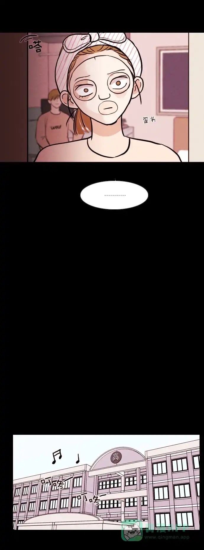 《代价贩卖机》[第146话] 诡异的跑腿男 （9） 第19页