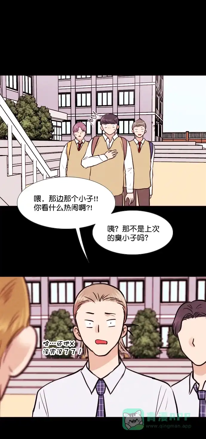 《代价贩卖机》[第146话] 诡异的跑腿男 （9） 第28页
