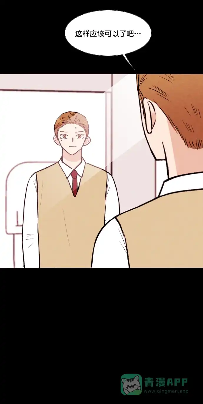 《代价贩卖机》[第146话] 诡异的跑腿男 （9） 第22页