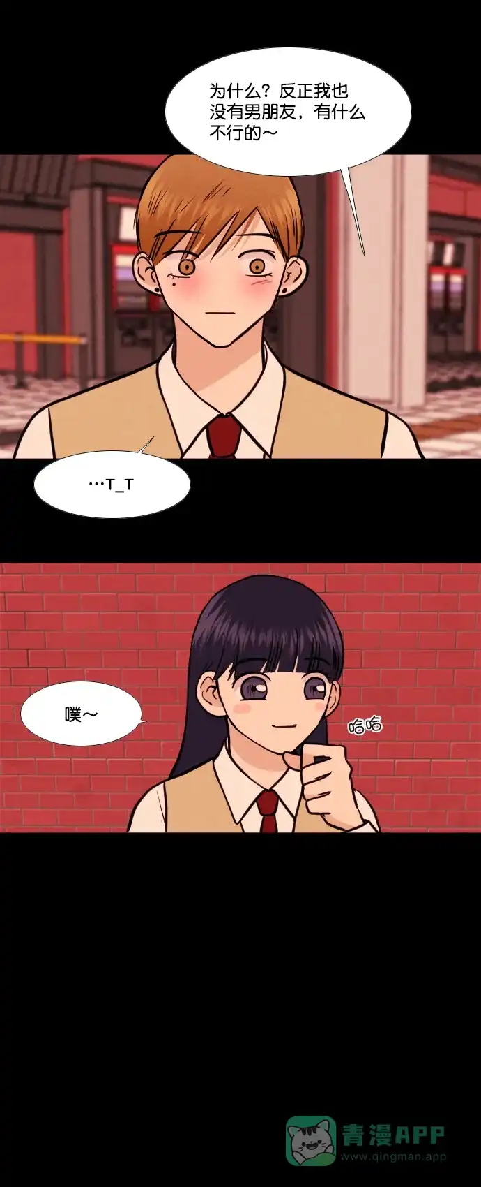 《代价贩卖机》[第146话] 诡异的跑腿男 （9） 第15页