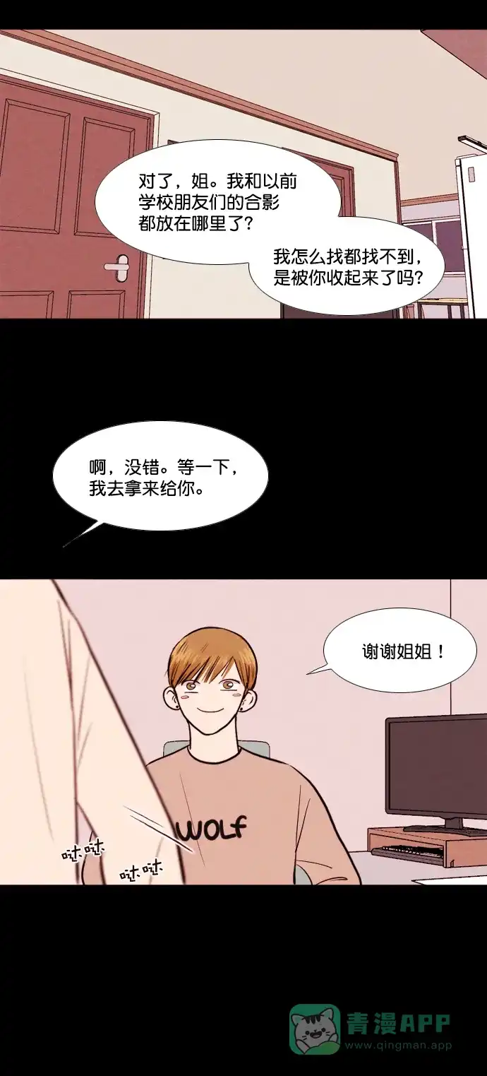 《代价贩卖机》[第146话] 诡异的跑腿男 （9） 第18页