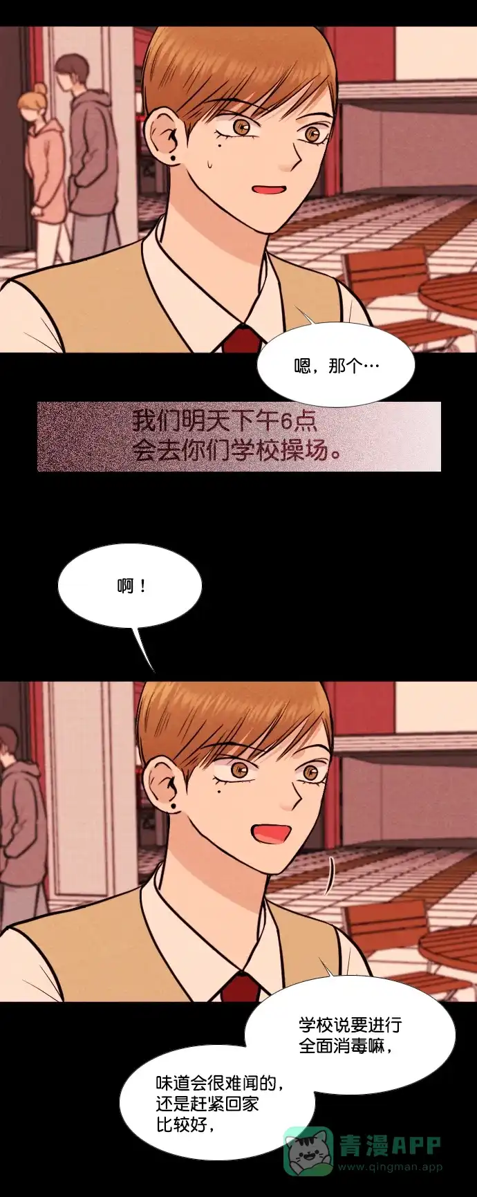 《代价贩卖机》[第146话] 诡异的跑腿男 （9） 第8页
