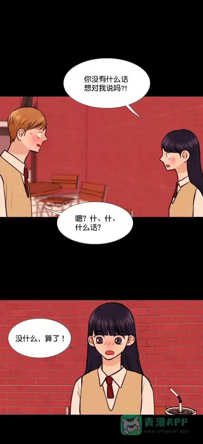 《代价贩卖机》[第146话] 诡异的跑腿男 （9） 第13页