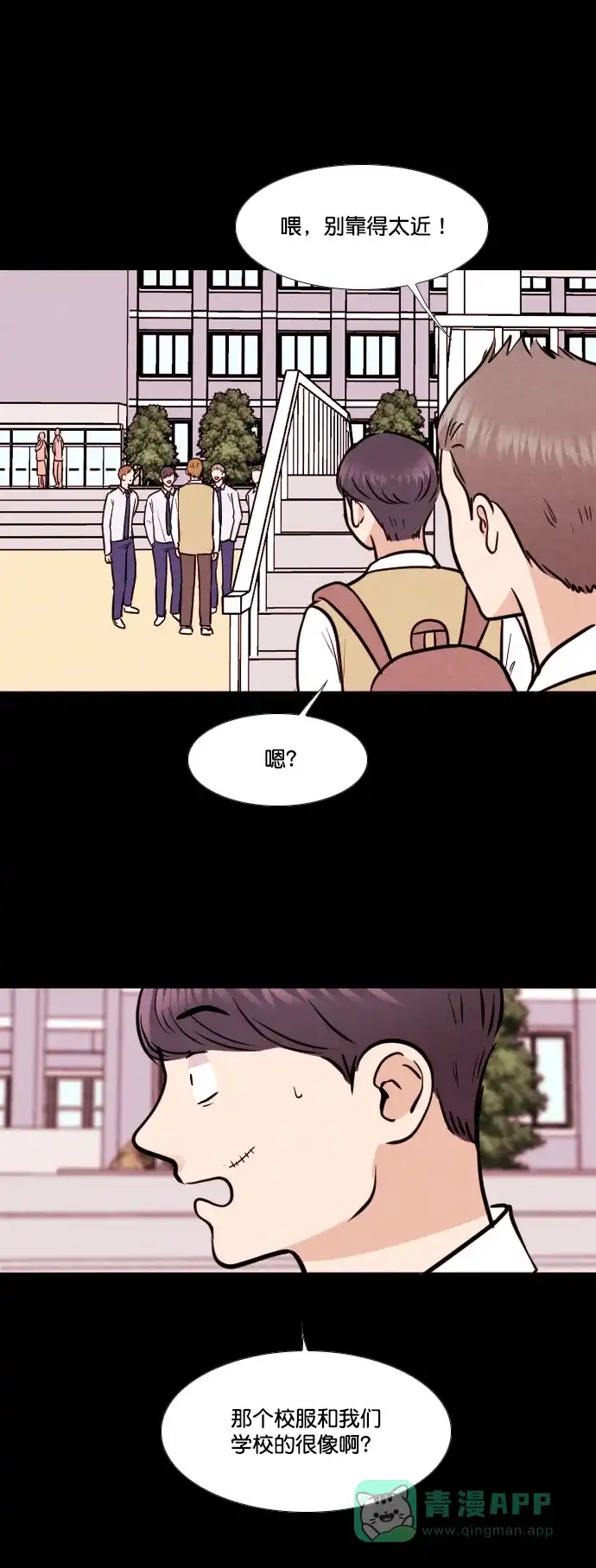 《代价贩卖机》[第146话] 诡异的跑腿男 （9） 第24页