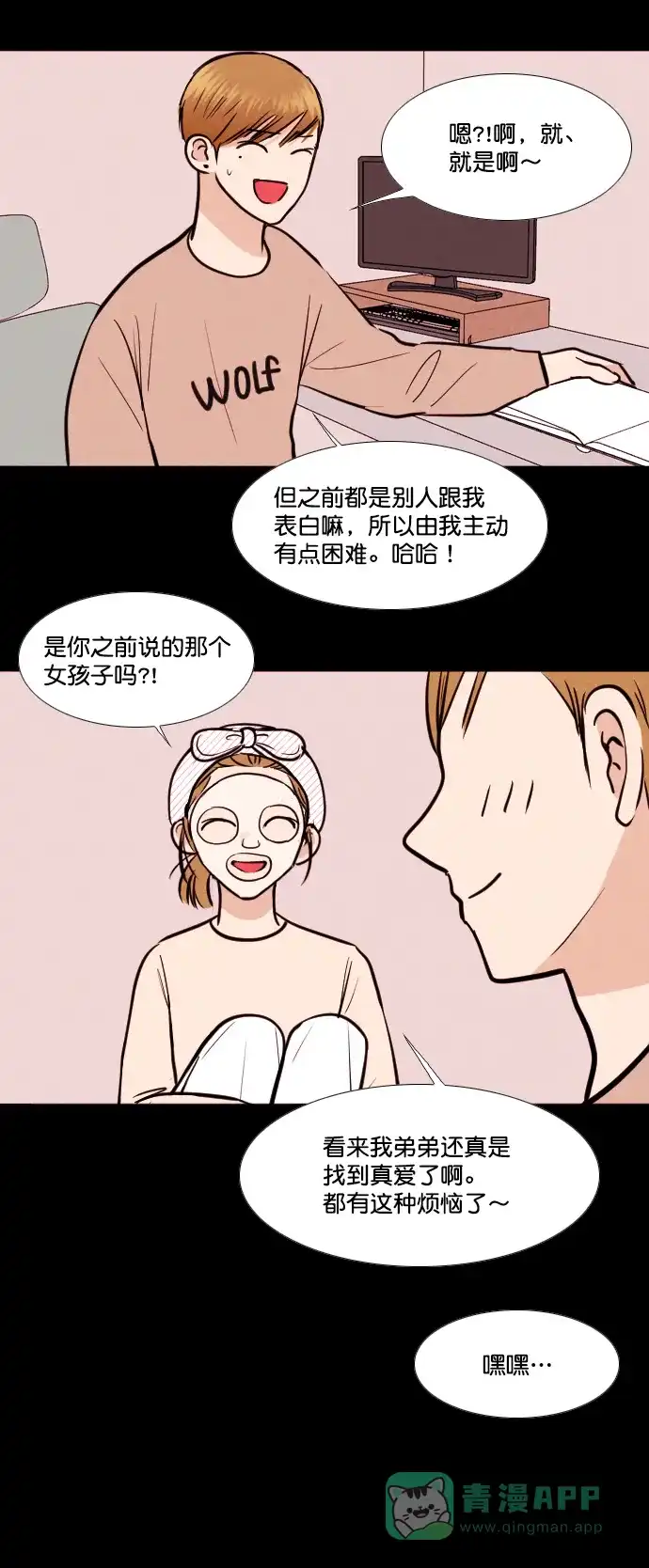 《代价贩卖机》[第146话] 诡异的跑腿男 （9） 第17页
