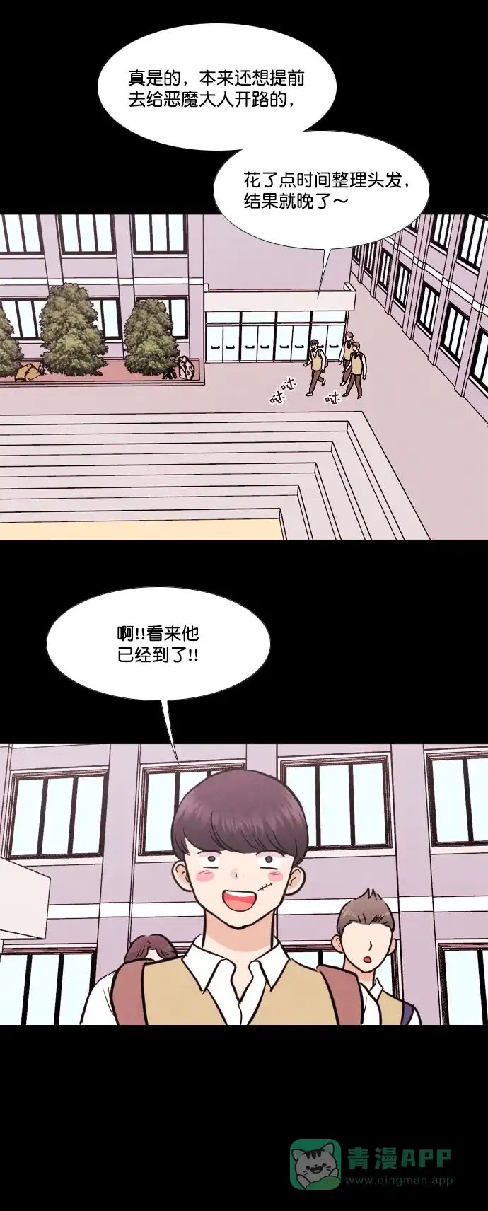 《代价贩卖机》[第146话] 诡异的跑腿男 （9） 第23页