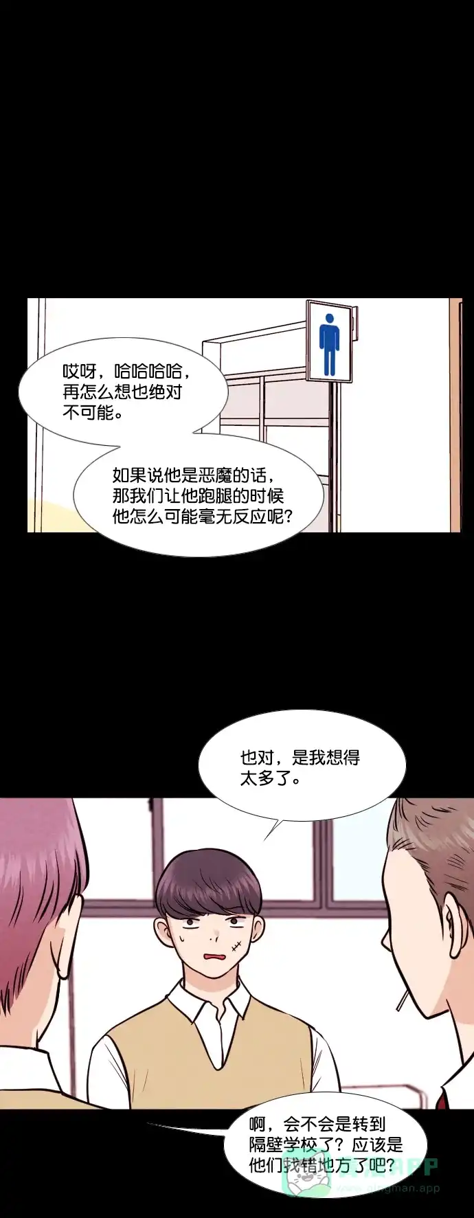 《代价贩卖机》[第146话] 诡异的跑腿男 （9） 第4页
