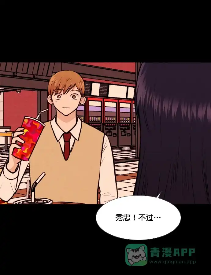 《代价贩卖机》[第146话] 诡异的跑腿男 （9） 第10页