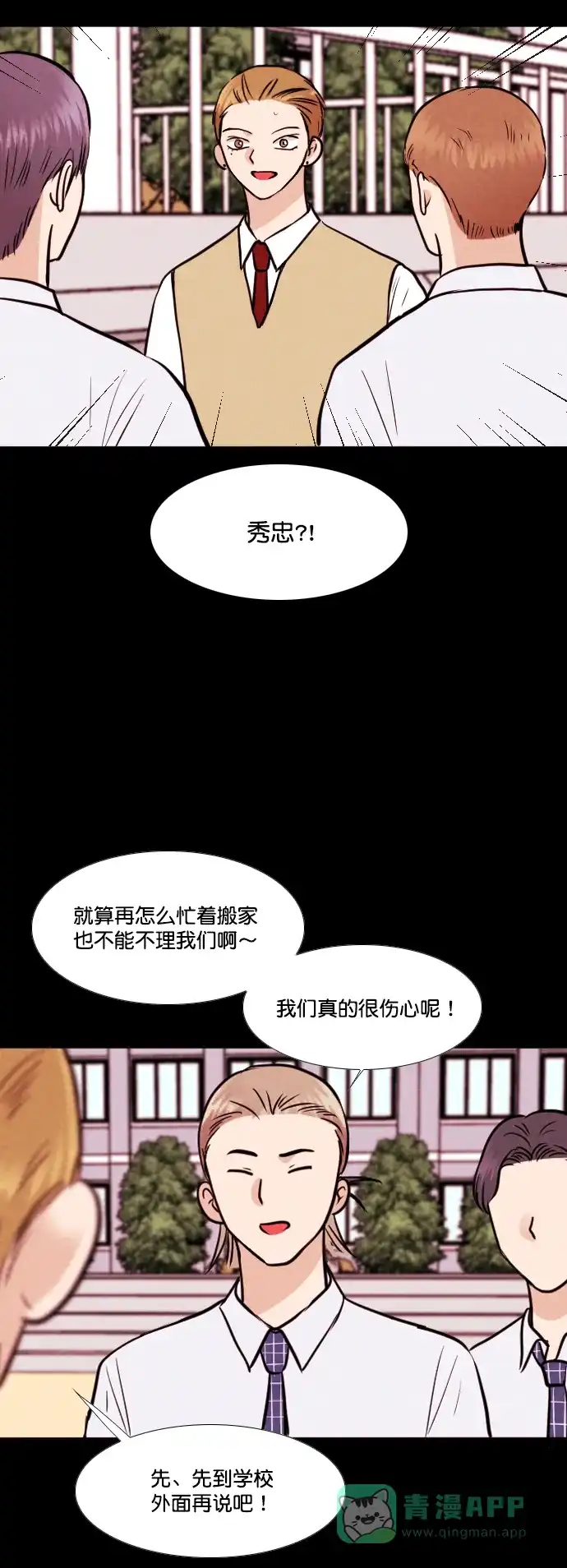 《代价贩卖机》[第146话] 诡异的跑腿男 （9） 第27页
