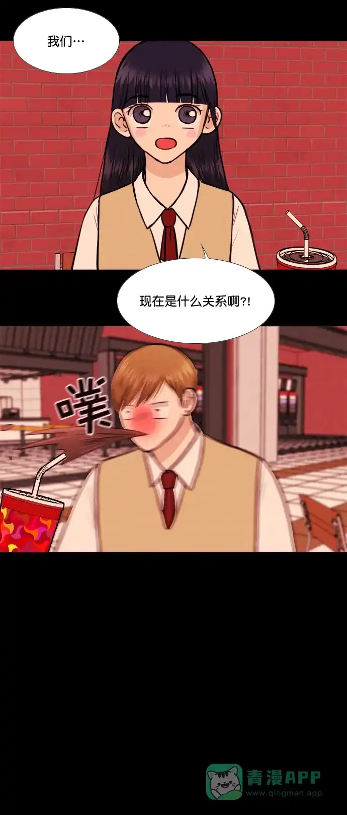 《代价贩卖机》[第146话] 诡异的跑腿男 （9） 第11页