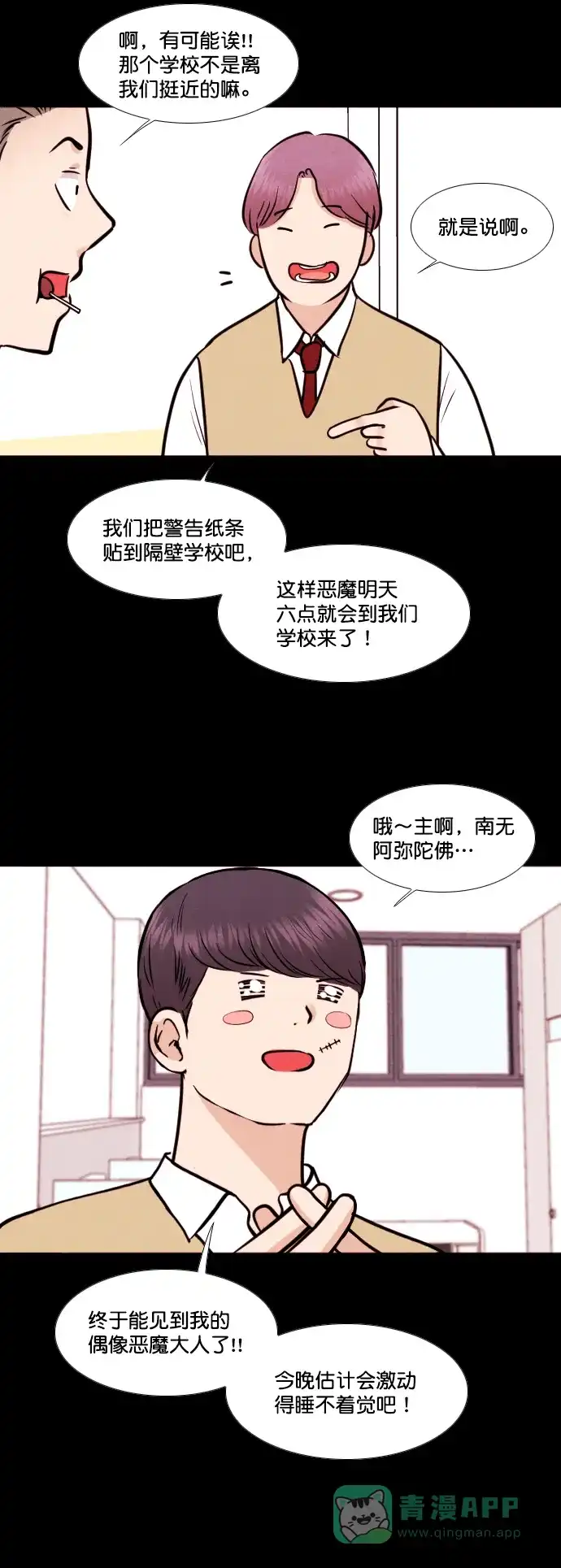 《代价贩卖机》[第146话] 诡异的跑腿男 （9） 第5页