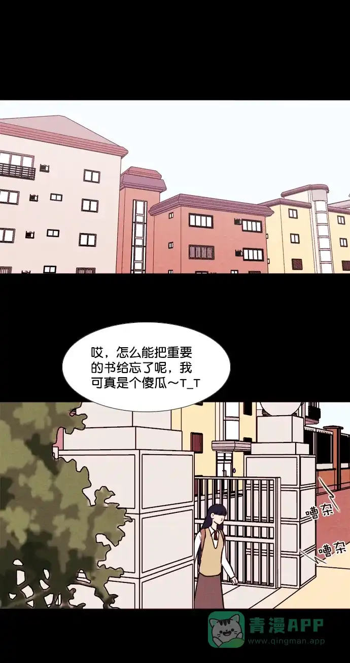 《代价贩卖机》[第146话] 诡异的跑腿男 （9） 第25页