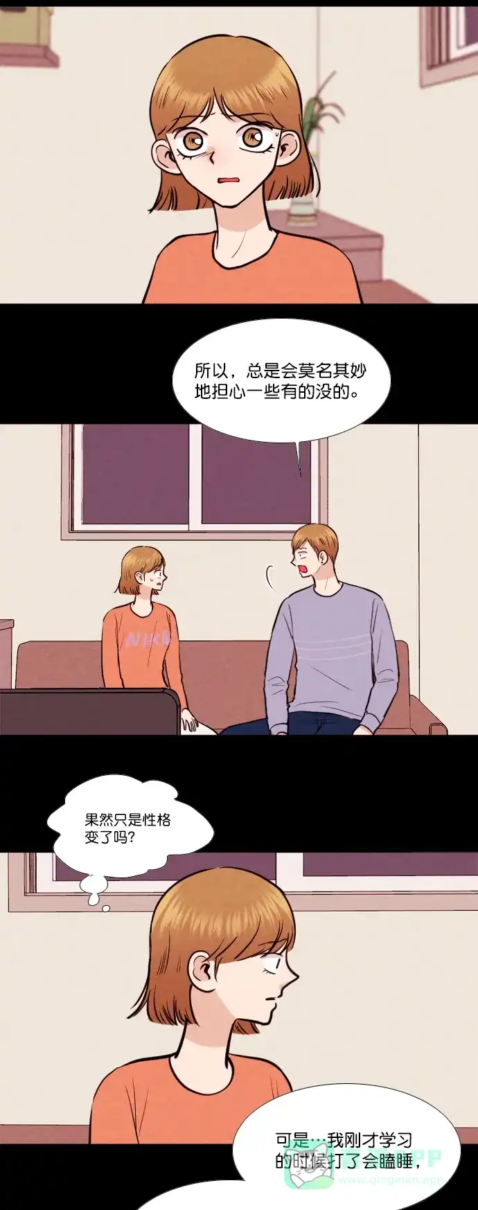 《代价贩卖机》[第147话] 诡异的跑腿男 （10） 第17页