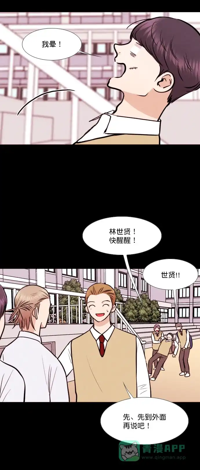 《代价贩卖机》[第147话] 诡异的跑腿男 （10） 第4页