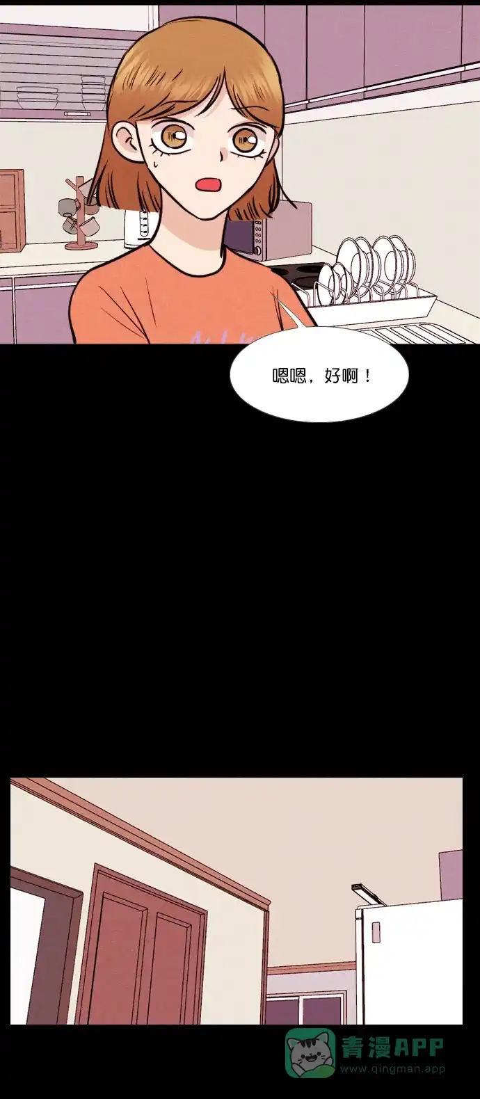 《代价贩卖机》[第147话] 诡异的跑腿男 （10） 第15页