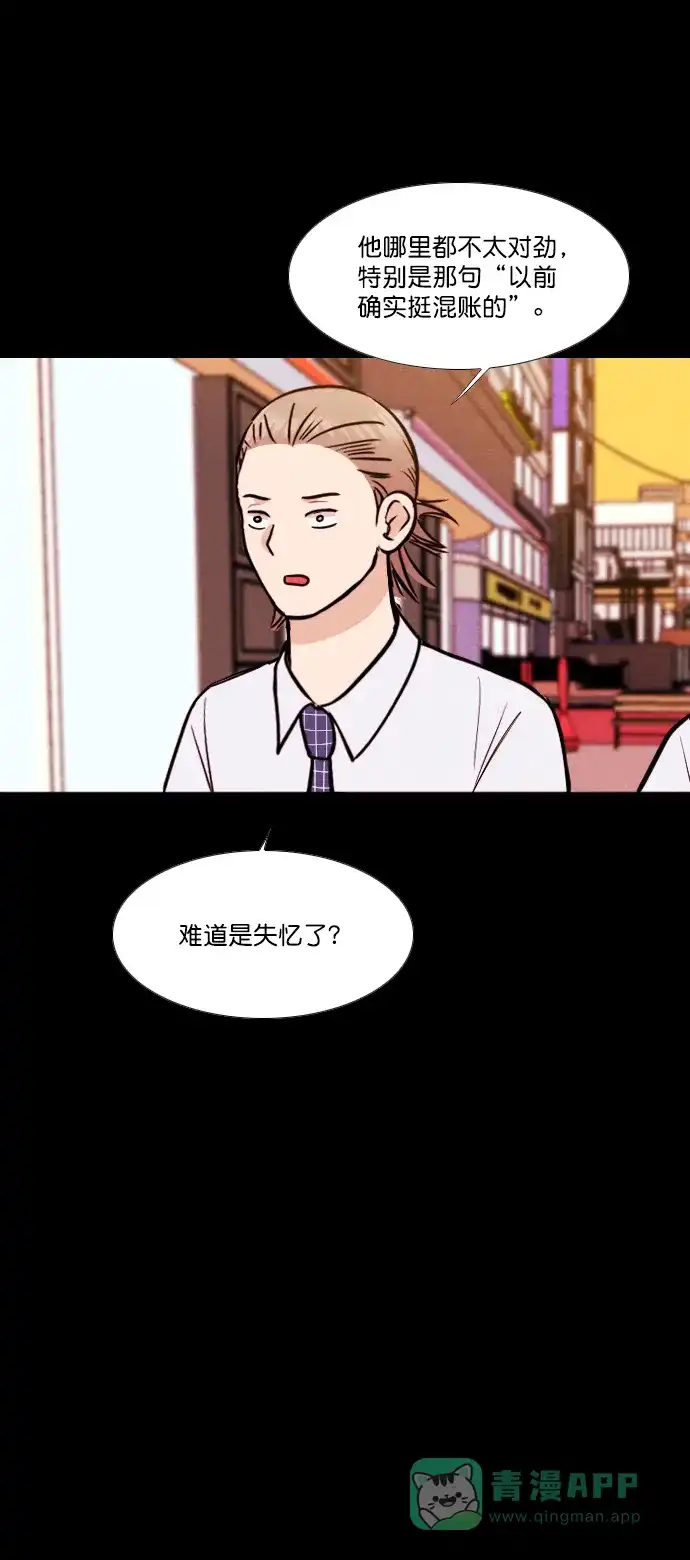 《代价贩卖机》[第147话] 诡异的跑腿男 （10） 第12页