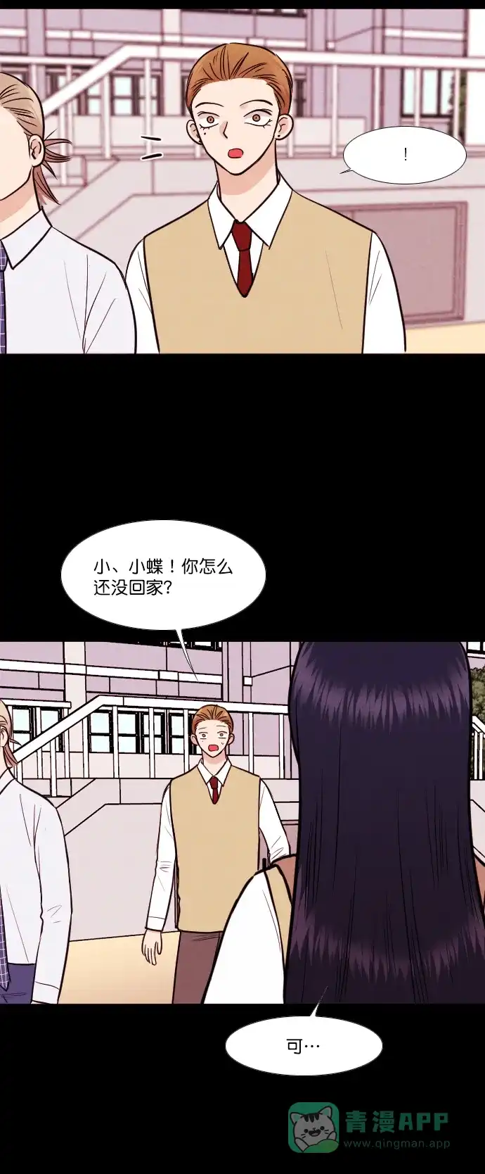 《代价贩卖机》[第147话] 诡异的跑腿男 （10） 第5页