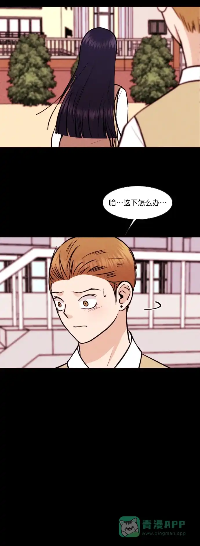 《代价贩卖机》[第147话] 诡异的跑腿男 （10） 第7页