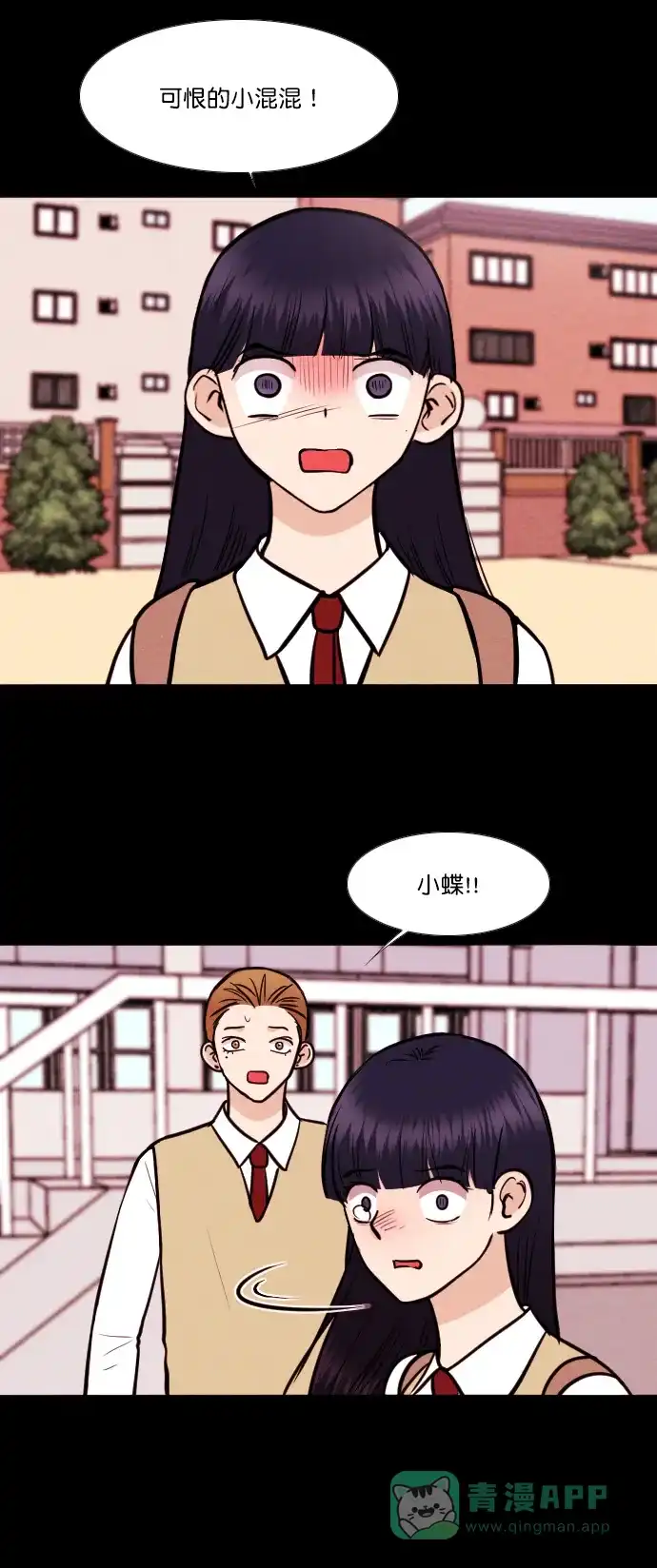 《代价贩卖机》[第147话] 诡异的跑腿男 （10） 第6页
