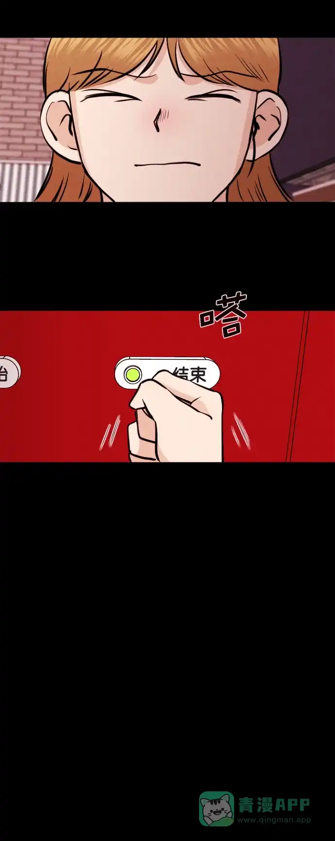 《代价贩卖机》[第147话] 诡异的跑腿男 （10） 第29页