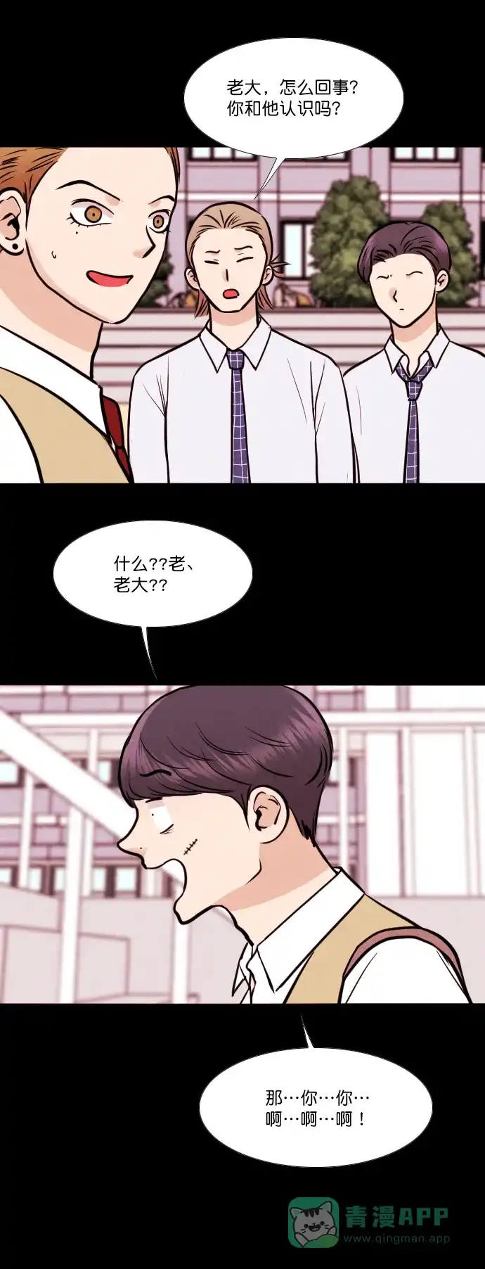 《代价贩卖机》[第147话] 诡异的跑腿男 （10） 第3页
