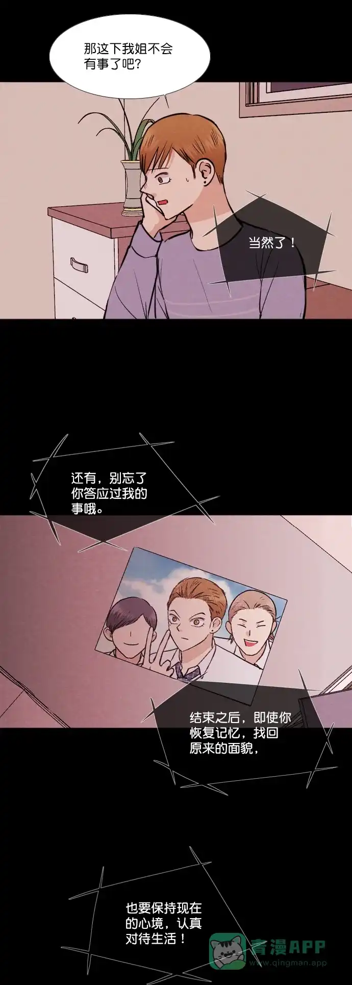 《代价贩卖机》[第147话] 诡异的跑腿男 （10） 第27页