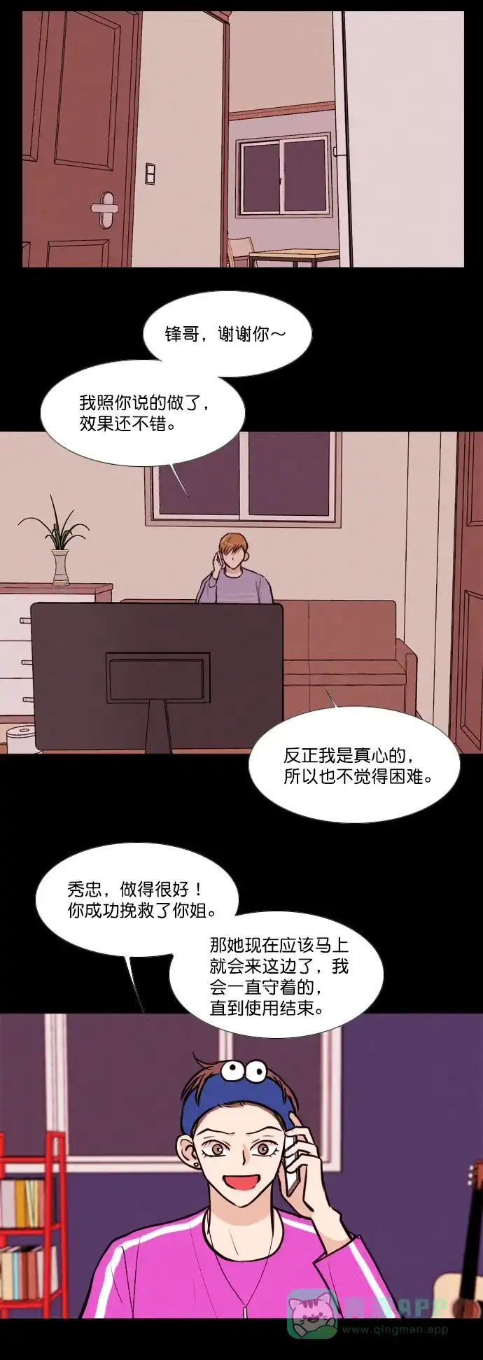 《代价贩卖机》[第147话] 诡异的跑腿男 （10） 第26页