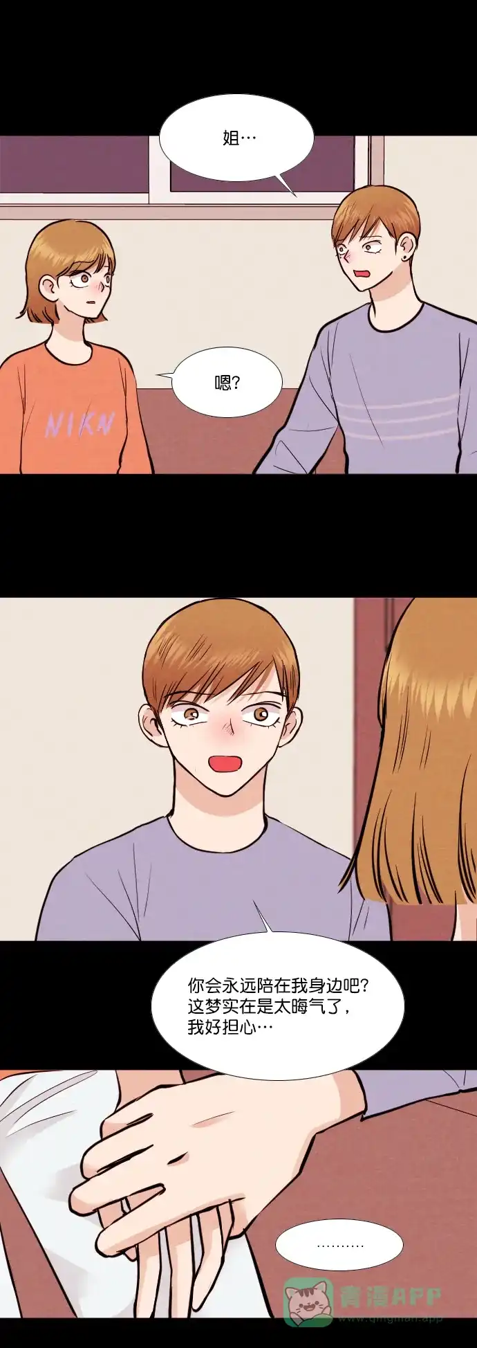 《代价贩卖机》[第147话] 诡异的跑腿男 （10） 第20页