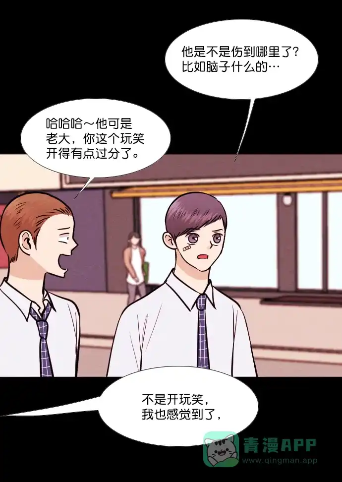 《代价贩卖机》[第147话] 诡异的跑腿男 （10） 第11页