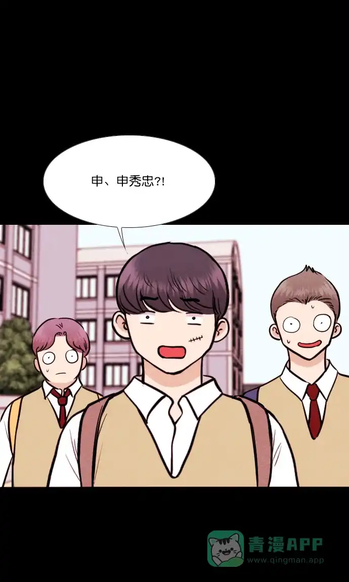 《代价贩卖机》[第147话] 诡异的跑腿男 （10） 第2页