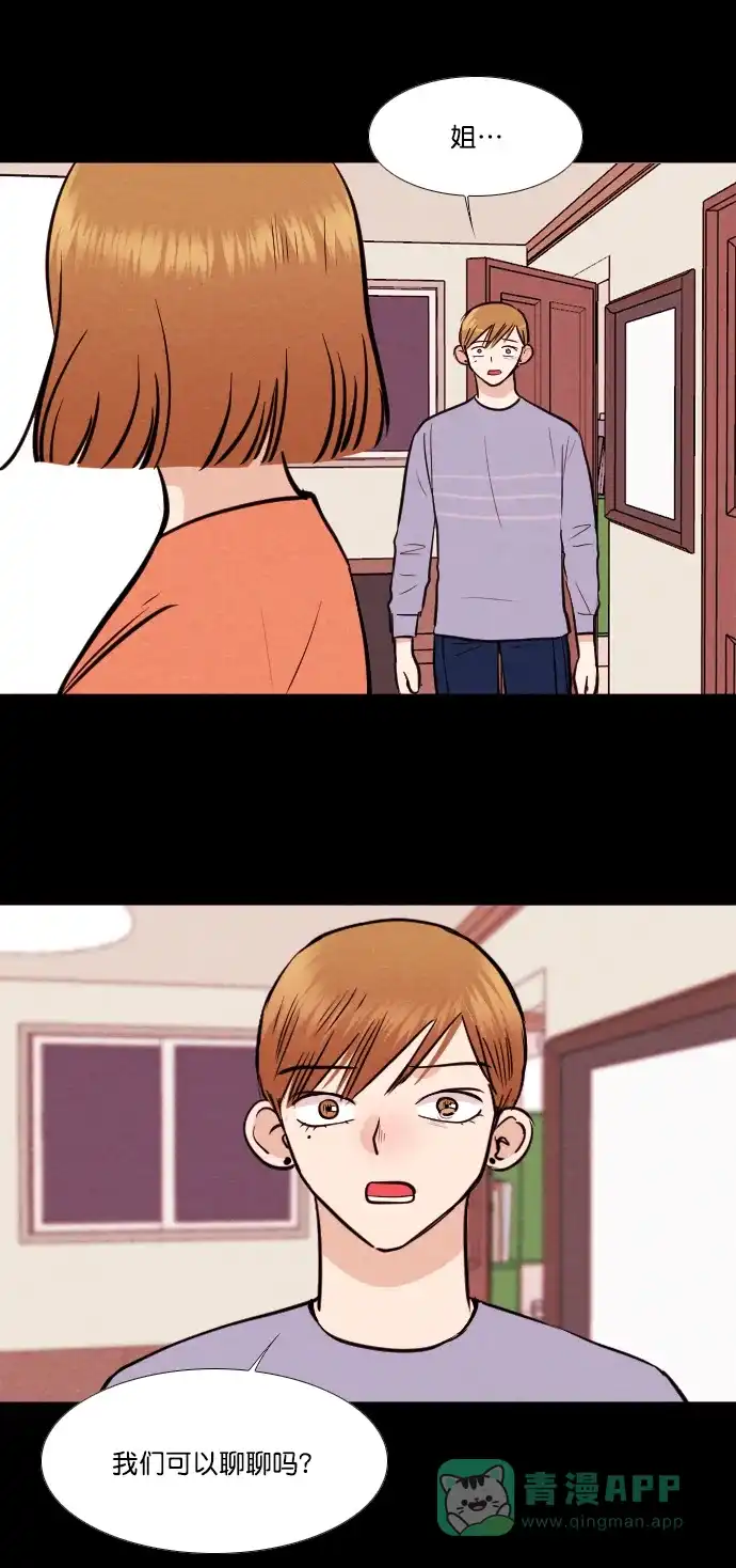 《代价贩卖机》[第147话] 诡异的跑腿男 （10） 第14页