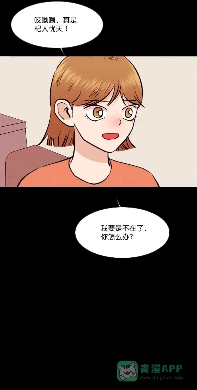 《代价贩卖机》[第147话] 诡异的跑腿男 （10） 第21页