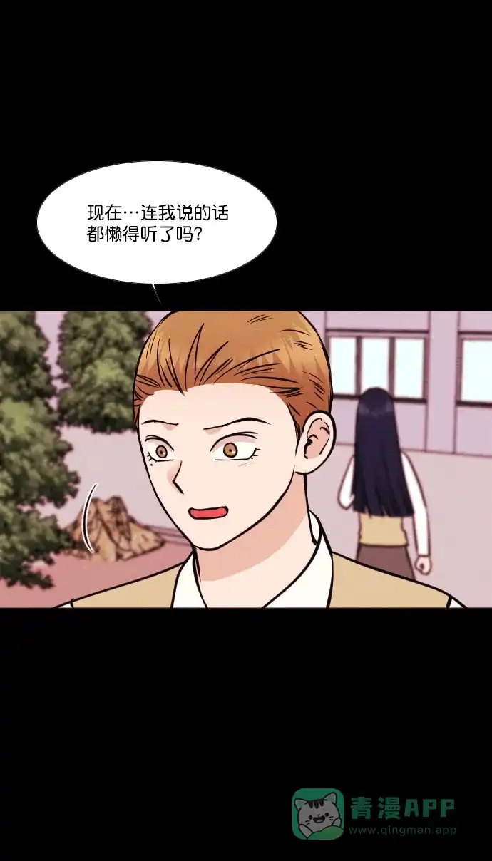 《代价贩卖机》[第148话] 诡异的跑腿男 （11） 第19页