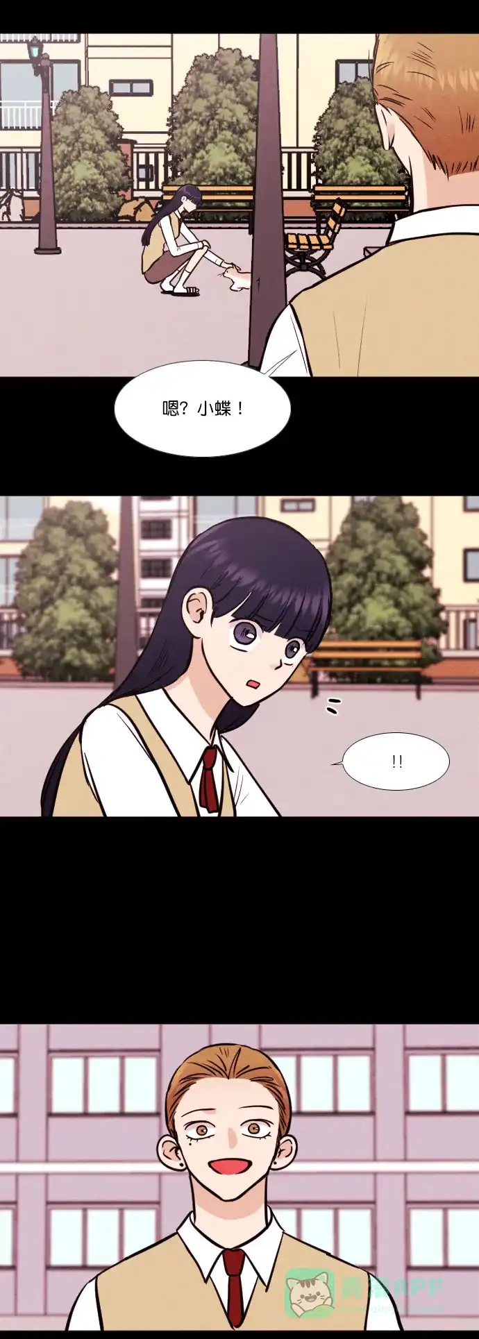 《代价贩卖机》[第148话] 诡异的跑腿男 （11） 第17页