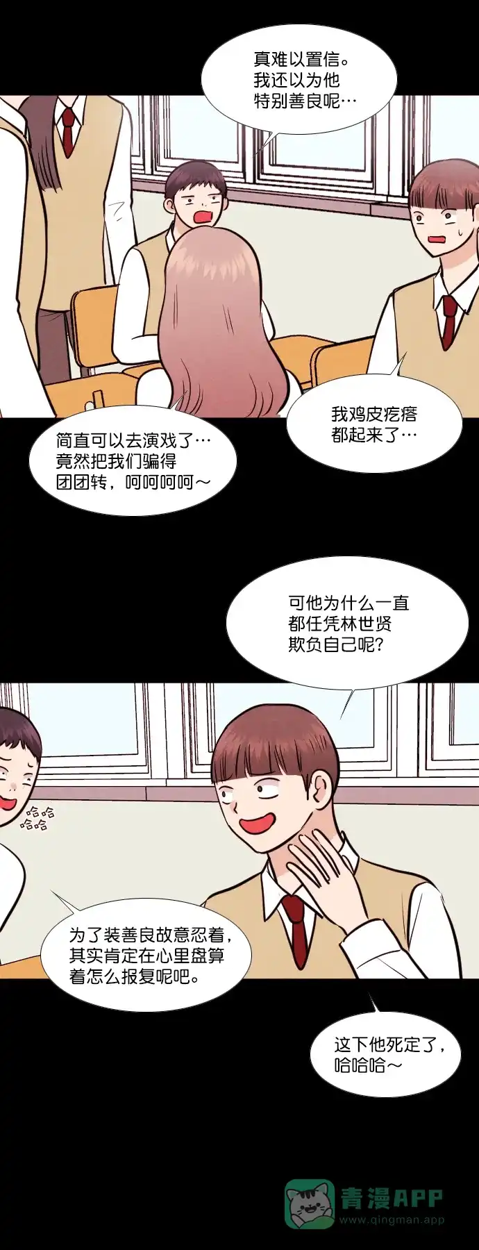 《代价贩卖机》[第148话] 诡异的跑腿男 （11） 第10页