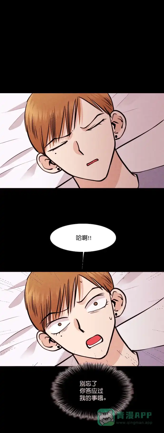 《代价贩卖机》[第148话] 诡异的跑腿男 （11） 第2页