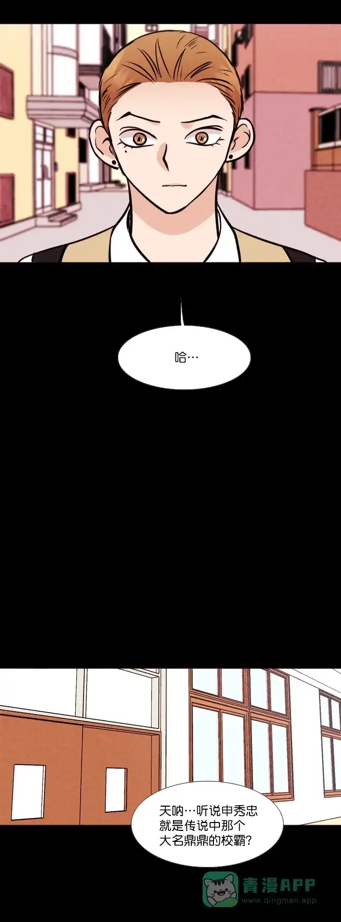 《代价贩卖机》[第148话] 诡异的跑腿男 （11） 第9页