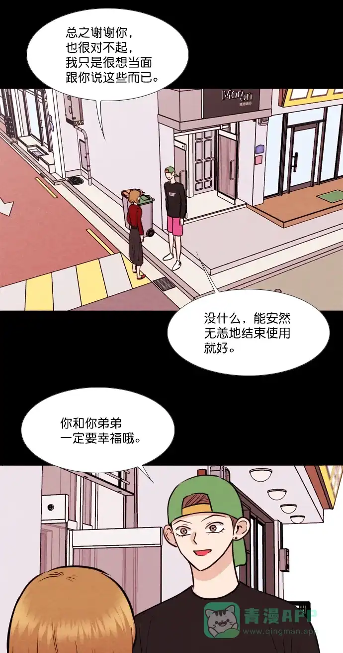 《代价贩卖机》[第148话] 诡异的跑腿男 （11） 第24页