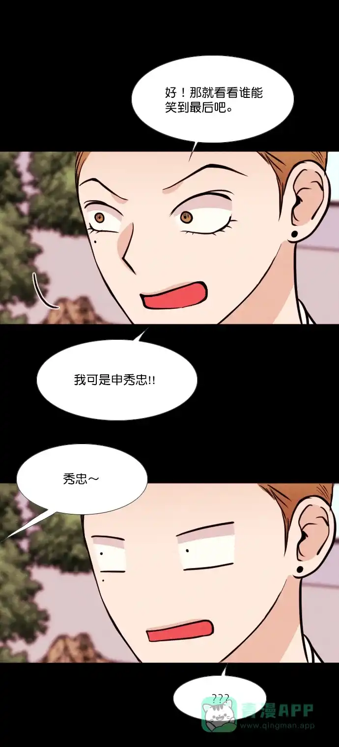 《代价贩卖机》[第148话] 诡异的跑腿男 （11） 第20页