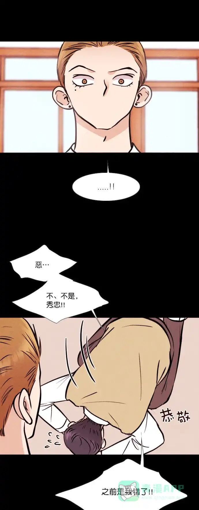 《代价贩卖机》[第148话] 诡异的跑腿男 （11） 第13页