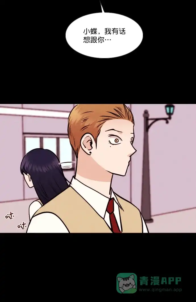《代价贩卖机》[第148话] 诡异的跑腿男 （11） 第18页
