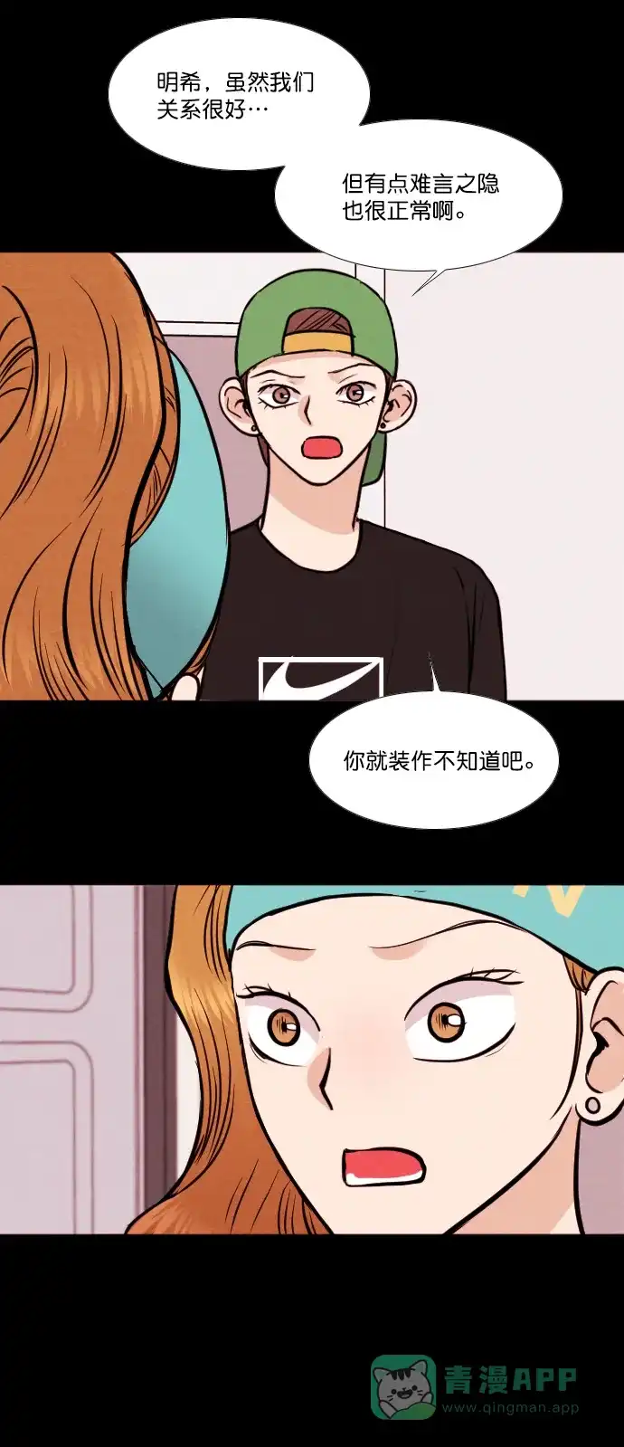 《代价贩卖机》[第148话] 诡异的跑腿男 （11） 第28页