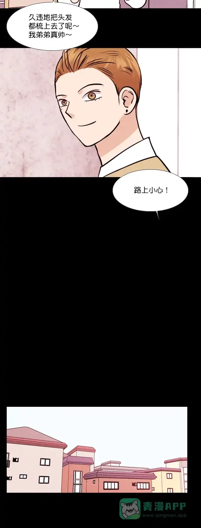 《代价贩卖机》[第148话] 诡异的跑腿男 （11） 第5页