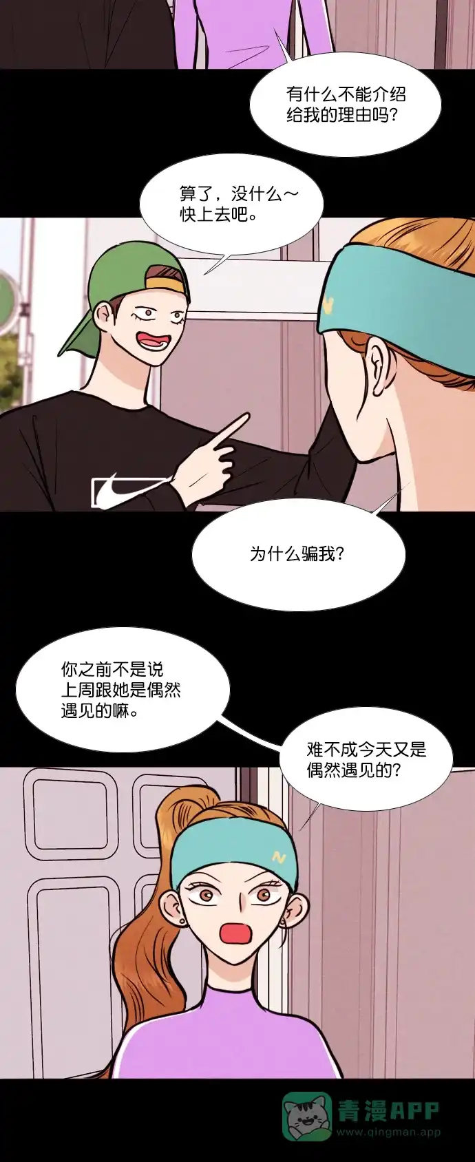 《代价贩卖机》[第148话] 诡异的跑腿男 （11） 第27页