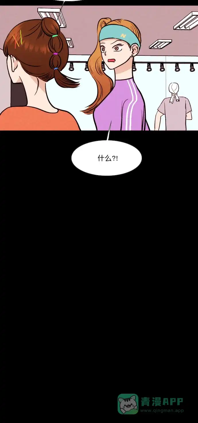 《代价贩卖机》[第148话] 诡异的跑腿男 （11） 第23页