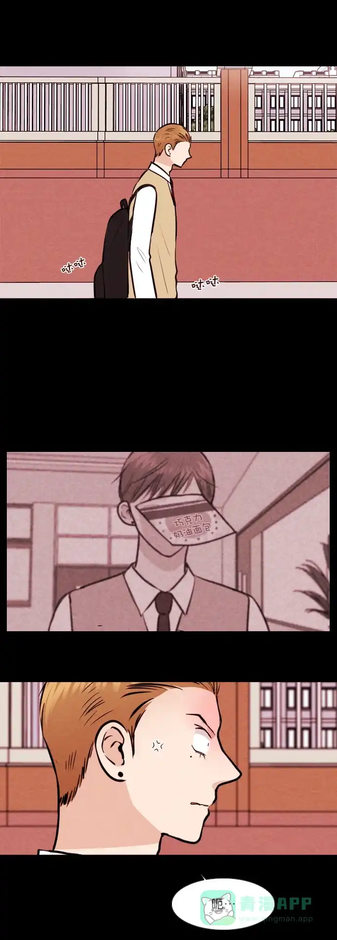 《代价贩卖机》[第148话] 诡异的跑腿男 （11） 第6页