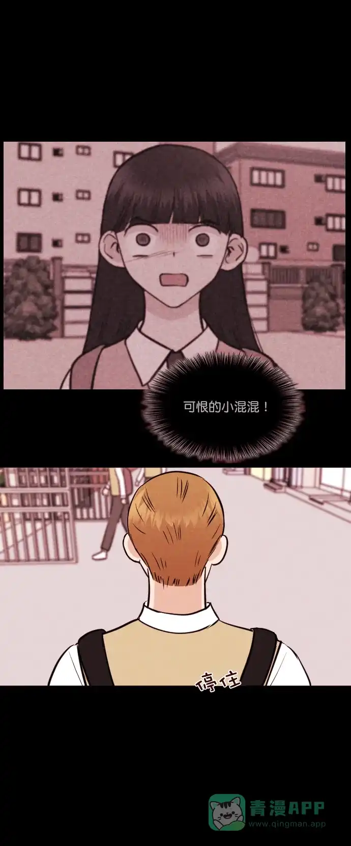《代价贩卖机》[第148话] 诡异的跑腿男 （11） 第8页