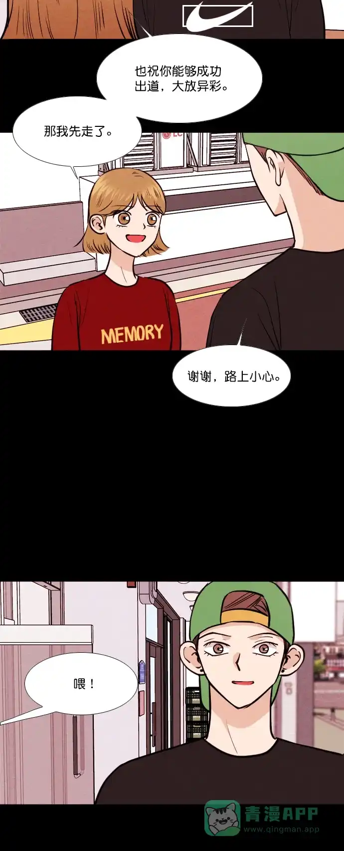 《代价贩卖机》[第148话] 诡异的跑腿男 （11） 第25页