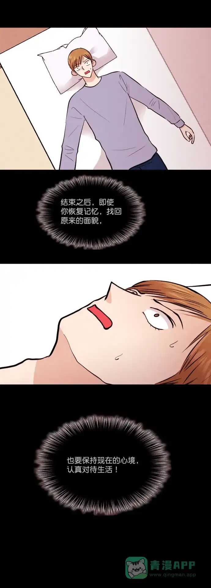 《代价贩卖机》[第148话] 诡异的跑腿男 （11） 第3页