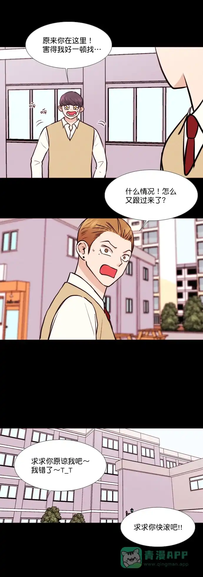《代价贩卖机》[第148话] 诡异的跑腿男 （11） 第21页